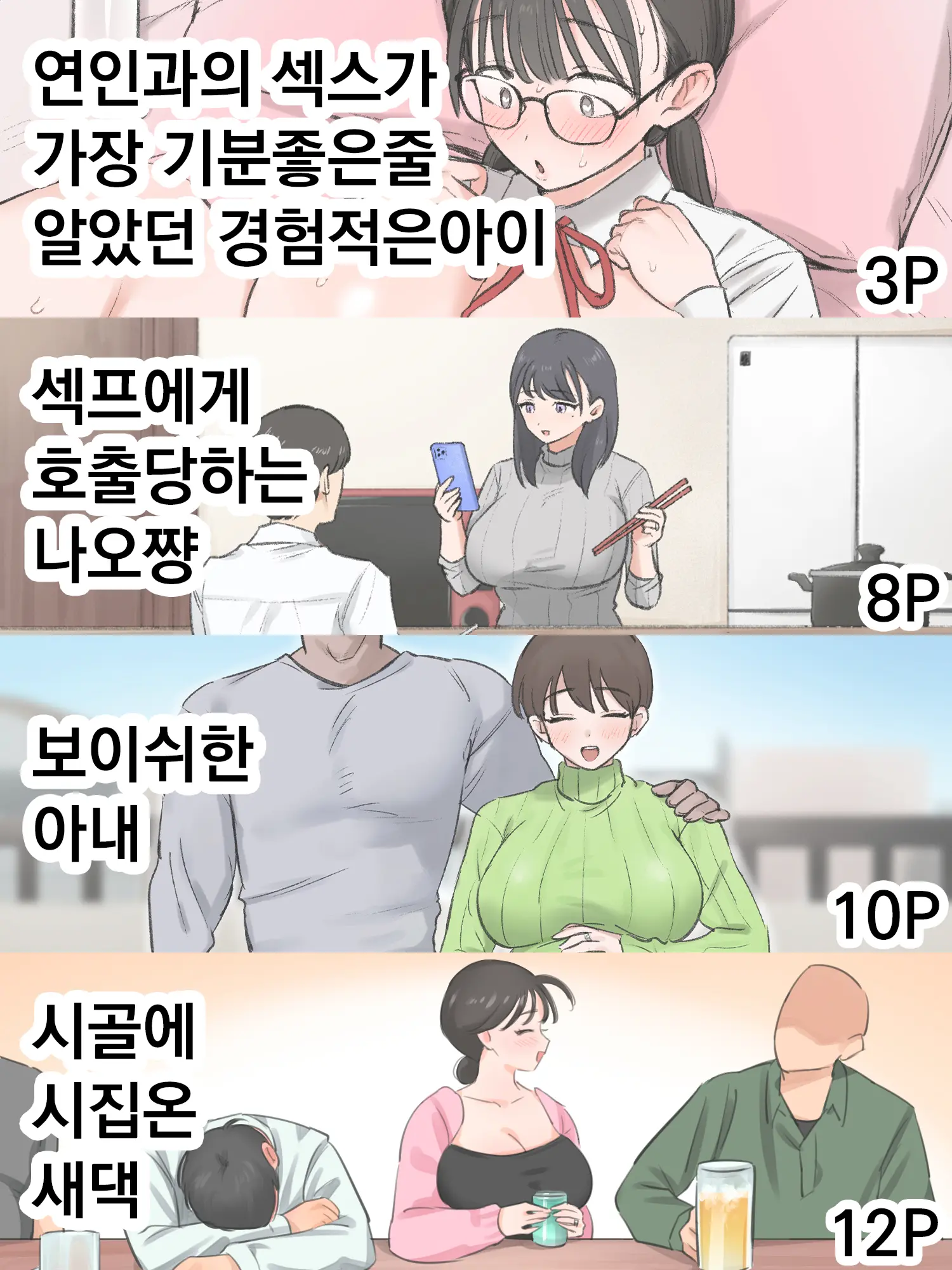 Sakuhin Matome｜작품 모음집